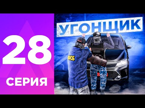 Видео: ПУТЬ БОМЖА НА АМАЗИНГ РП #28 - ЗАРАБОТОК на УГОНКАХ на AMAZING RP ONLINE!? l УГОНЩИКИ l CRMP