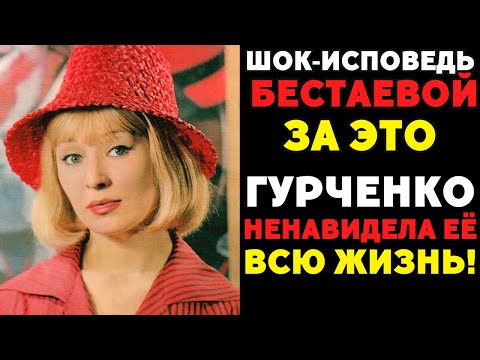 Видео: Месть Бестаевой: То, что она сделала с Гурченко и Кобзоном, невозможно простить!