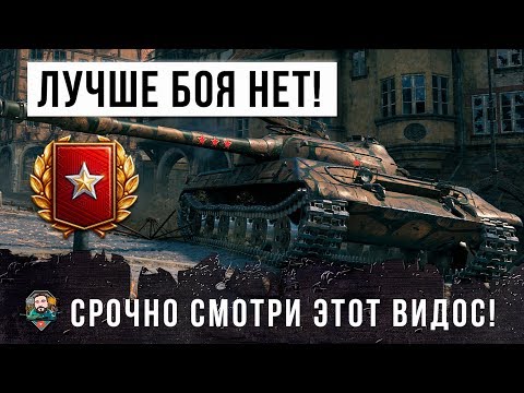 Видео: ЛУЧШЕ БОЯ НЕ БЫВАЕТ... САМЫЕ ЛЮТЫЕ СТАТИСТЫ ПРЕВОЗМОГАЮТ В РАНГОВЫХ БОЯХ WORLD OF TANKS!