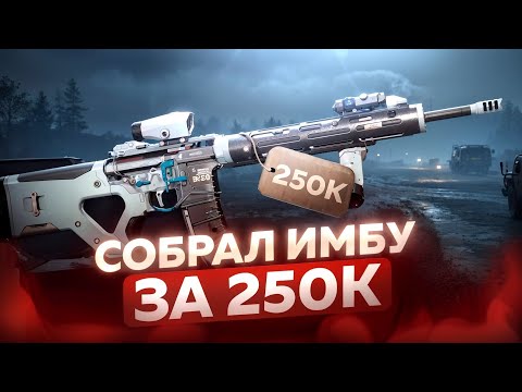 Видео: НА ЧТО СПОСОБНА ЭТА СБОРКА М4А1?