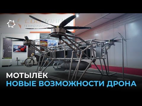 Видео: Забудьте о привычных дронах!