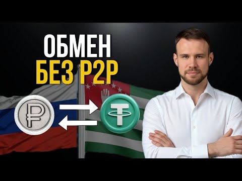 Видео: Как купить и продать крипту за 2 минуты безопасно и лучшему курсу. Altyn wallet опыт использования