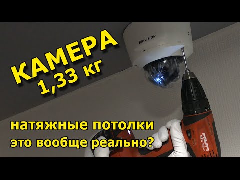 Видео: Камера наблюдения на натяжной потолок. Установка видеонаблюдения в магазине. 4K