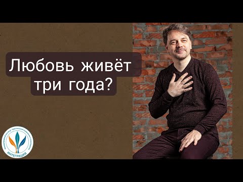 Видео: Вебинар "Я в отношениях. Здоровые и токсичные отношения. " - Константин Дуплищев. Часть 1