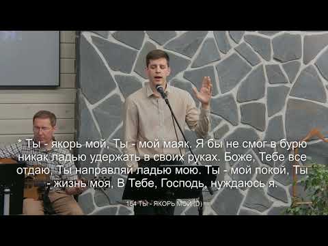 Видео: Применяй Слово