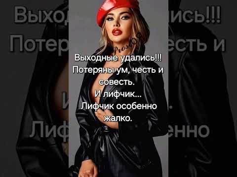 Видео: Послевкусие...(Ой-ля-ля!!!)