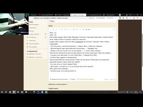 Видео: Придумываю фанфик меня и Тёмы 2/2