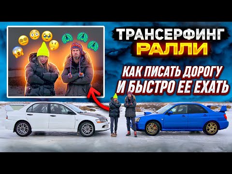 Видео: Ралли - самый близкий гражданскому вождению вид автоспорта. Польза для всех!