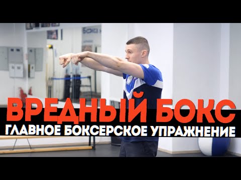 Видео: 🥊 Толчки грифа - самое важное боксерское упражнение: техника выполнения и задачи ВРЕДНЫЙ БОКС
