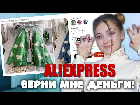 Видео: АЛИЭКСПРЕСС ПРИСЫЛАЕТ ПОЛНОЕ ****? | КОРЕЙСКИЕ ВЕЩИ С ALIEXPRESS | распаковка