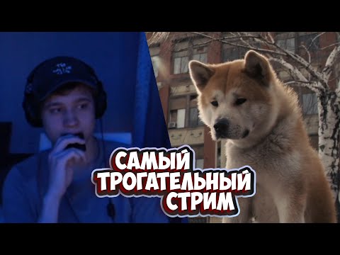 Видео: АНЕК СМОТРИТ ХАТИКО // ЗАПИСЬ СТРИМА 29.08.2022 // анек02