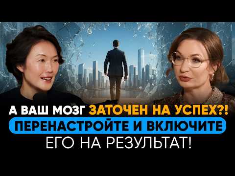 Видео: ВАШ МОЗГ СПОСОБЕН НА ВСЁ - как направить его к ДЕНЬГАМ? Анна Прохорова @annaprohorovachannel
