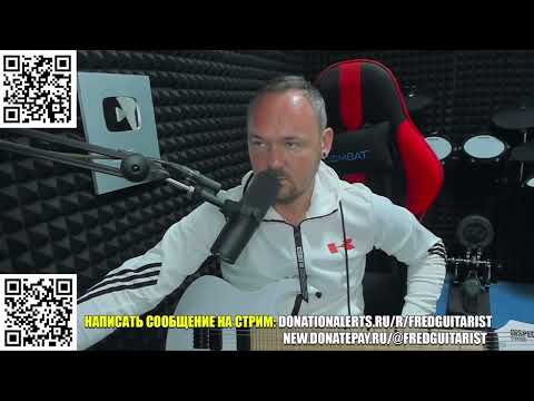 Видео: FREDGUITARIST ХВАЛИТ СТУДИЙКУ SMELLS LIKE TEEN SPIRIT! САМАЯ ЛЮБИМАЯ ПЕСНЯ!