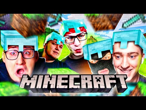 Видео: БАНДА ЮТУБА ЗАХВАТИЛА МАЙНКРАФТ!