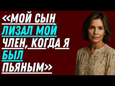 Видео: Я пришла с дня рождения. То, что сказал мой сын в тот вечер, изменило все!