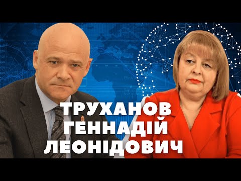 Видео: маска таро   Чи Можна Йому Довіряти?Труханов Геннадій Леонідович Таролог Людмила Хомутовська