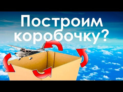 Видео: Выполнение полета по кругу Cessna 172