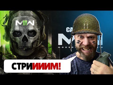 Видео: CALL OF DUTY MODERN WARFARE 2 (2022) ➤ Прохождение на русском Modern Warfare II