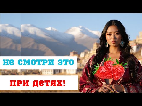 Видео: ТАКОЙ ДИКОСТИ ВЫ ЕЩЁ НЕ ВИДЕЛИ! ОДНА ЖЕНА НА ВСЕХ! ТРАДИЦИИ ТИБЕТА