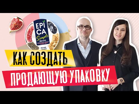 Видео: Как создать продающий дизайн упаковки. Интервью с Андреем Горновым ( ГетБренд )