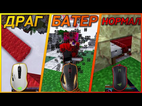 Видео: Для каждого вида клика использую отдельную мышь!