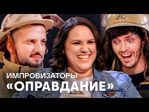 Видео: Импровизаторы | В девичьем боулинге | Ксения Корнева