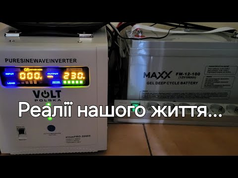 Видео: Купили инвертор VOLT Polska 2000