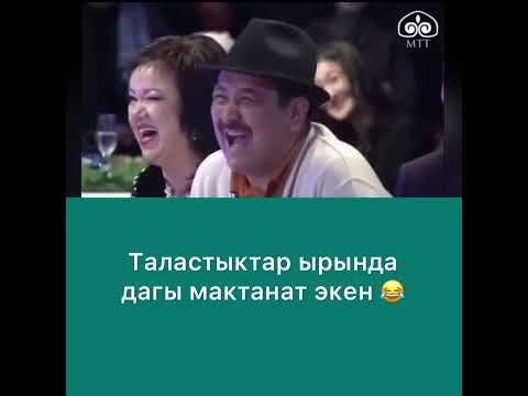 Видео: Борончу Кудайбергенов🤣