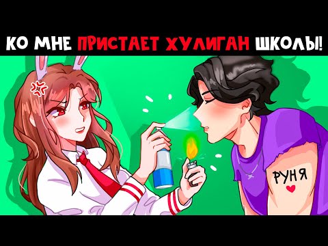 Видео: 😱 Майнкрафт но МОЙ Лучший Друг - ХУЛИГАН ШКОЛЫ!