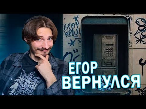 Видео: РЕАКЦИЯ НА КЛИП Егор Крид - Незабудки !