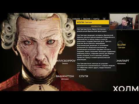 Видео: [The Council] Культ очень больших денег [#02]