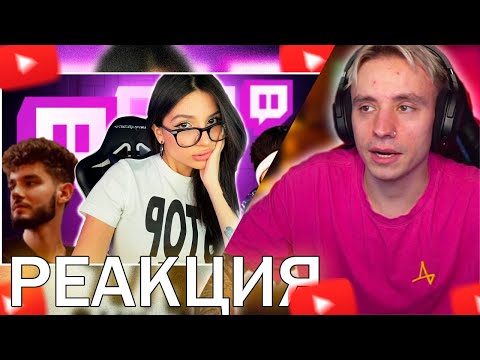 Видео: FOLLENTASS СМОТРИТ -  ГЛАВНЫЕ МРАЗИ ТВИЧА // БУБР // РЕАКЦИЯ