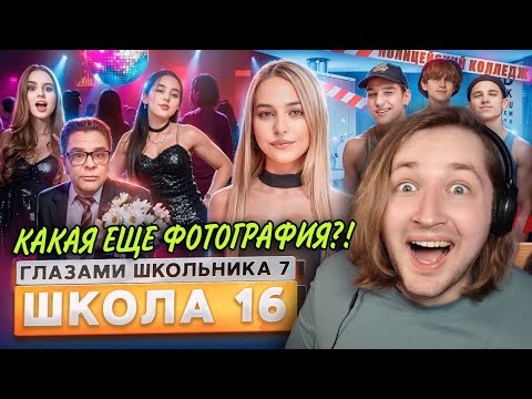 Видео: От первого лица: Школа 7 - Мама исполняет! Новая девушка и старый друг лучше новых двух (РЕАКЦИЯ)