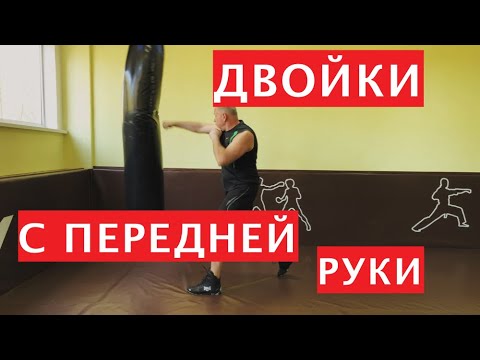 Видео: Школа бокса Виктора Кулика / Двойки с передней руки в боксе