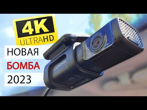 Видео: 🔥НИКТО ТАК НЕ МОЖЕТ! Лучший в 2023 году🔥 DDPAI MINI 5 4K 👈подробный обзор ТОПОВОГО видеорегистратора