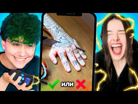 Видео: ТОРТ или РЕАЛЬНАЯ РУКА? ⚡️Выбери ПРАВИЛЬНЫЙ ОТВЕТ или УДАР ТОКОМ