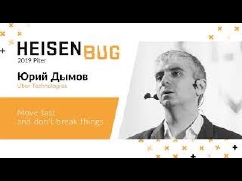 Видео: Юрий Дымов — Move fast and don't break things