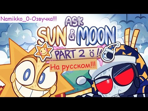 Видео: FNaF 9 комикс - АСК САННИ И ЛУНИ - 2 серия (1 часть)