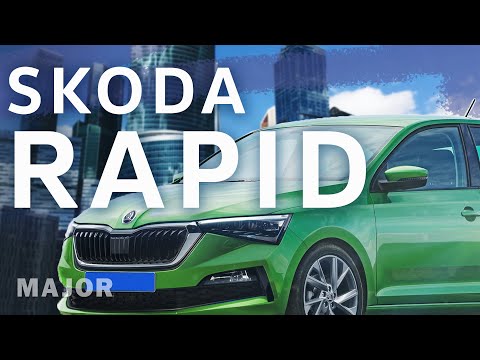 Видео: Skoda Rapid 2020 мы тебя ждали! ПОДРОБНО О ГЛАВНОМ