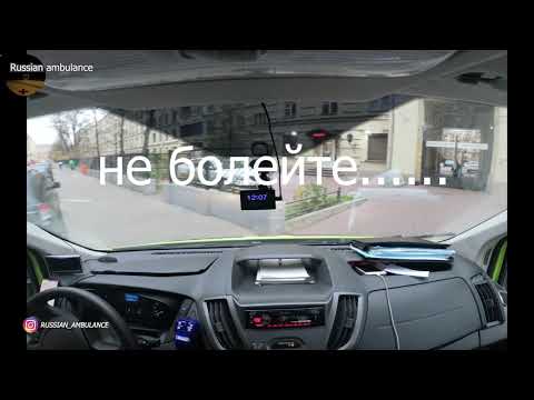 Видео: Скорая --- Вызов ДМС, затрудненное дыхание.