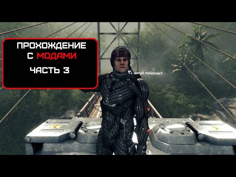 Видео: Прохождение Crysis Warhead Часть 3 (No comments)