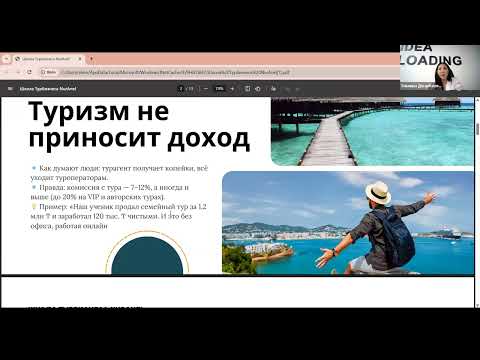 Видео: Мифы, которые мешают открыть турфирму, и 5 шагов к бизнесу без лишних вложений