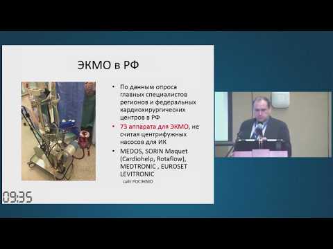 Видео: Организационные аспекты программы ЭКМО в многопрофильном стационаре Журавель С.В.