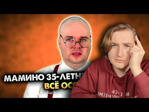 Видео: Мамино 35-летнее сокровище всё осознало. Сборник - самая трогательная серия! (РЕАКЦИЯ) | ТипоТоп