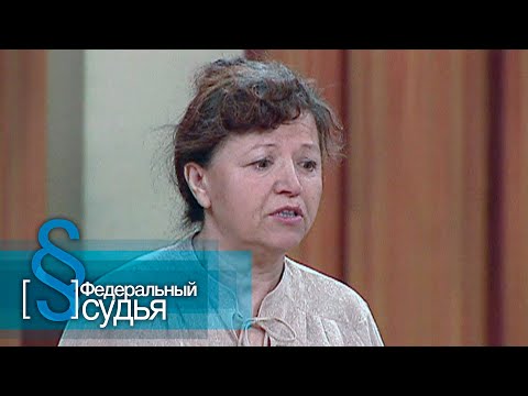 Видео: Федеральный судья: Грибной сезон