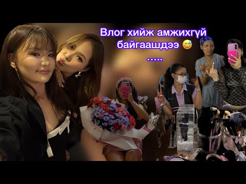 Видео: Өөртөө үлдээх бяцхан тэмдэглэл 📝💖 ~21~  /нойргүй өдрүүд 🥲/