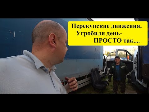 Видео: Грузоперевозки. Восстанавливаем второй Газон Некст, двигатель запустили, а дальше работа встала...