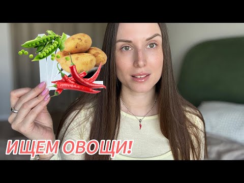 Видео: НОТЫ ОВОЩЕЙ В ПАРФЮМЕРИИ