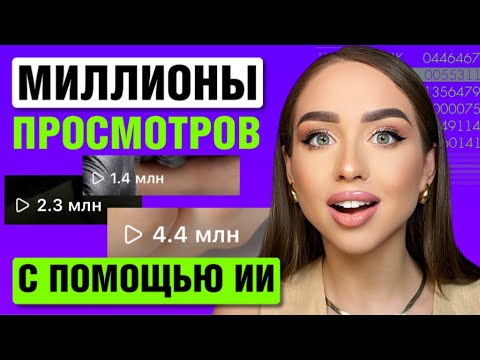 Видео: ФОРМУЛА РИЛСА НА МИЛЛИОН! Как запустить тренд, реальный кейс.