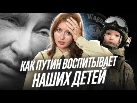 Видео: Обзор на пропаганду в детсадах // Как в госучреждениях отбирают шанс на нормальное детство